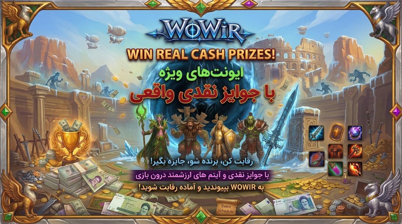 رقابت کن، برنده شو، جایزه نقدی بگیر